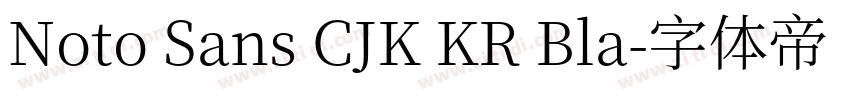 Noto Sans CJK KR Bla字体转换